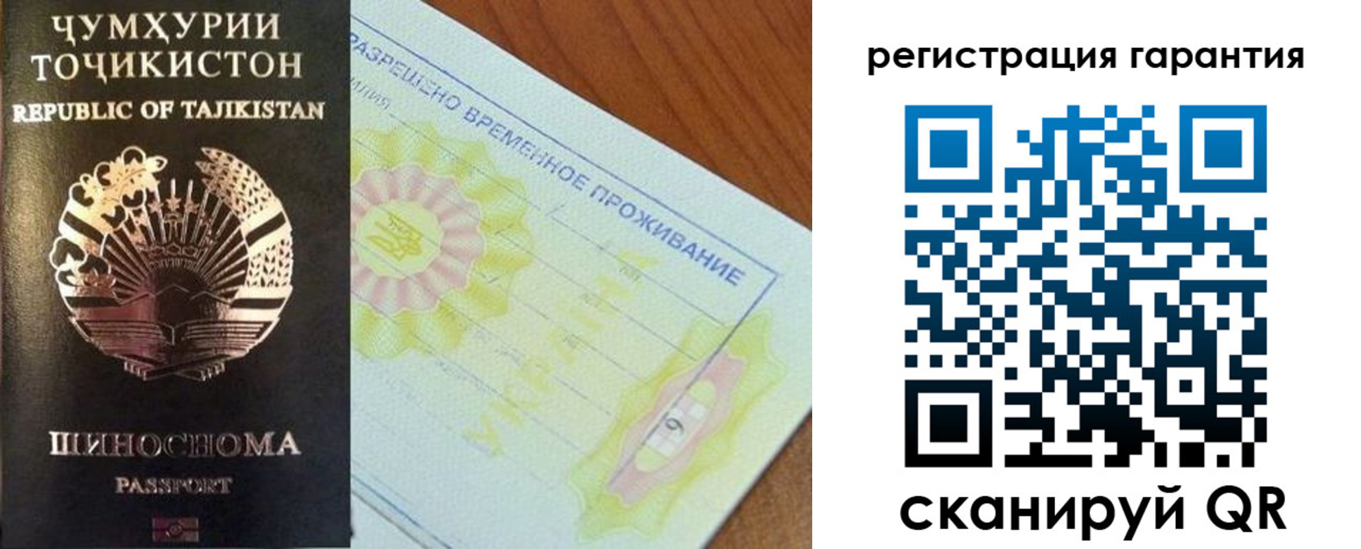 прописка гарантия в Нерюнгри