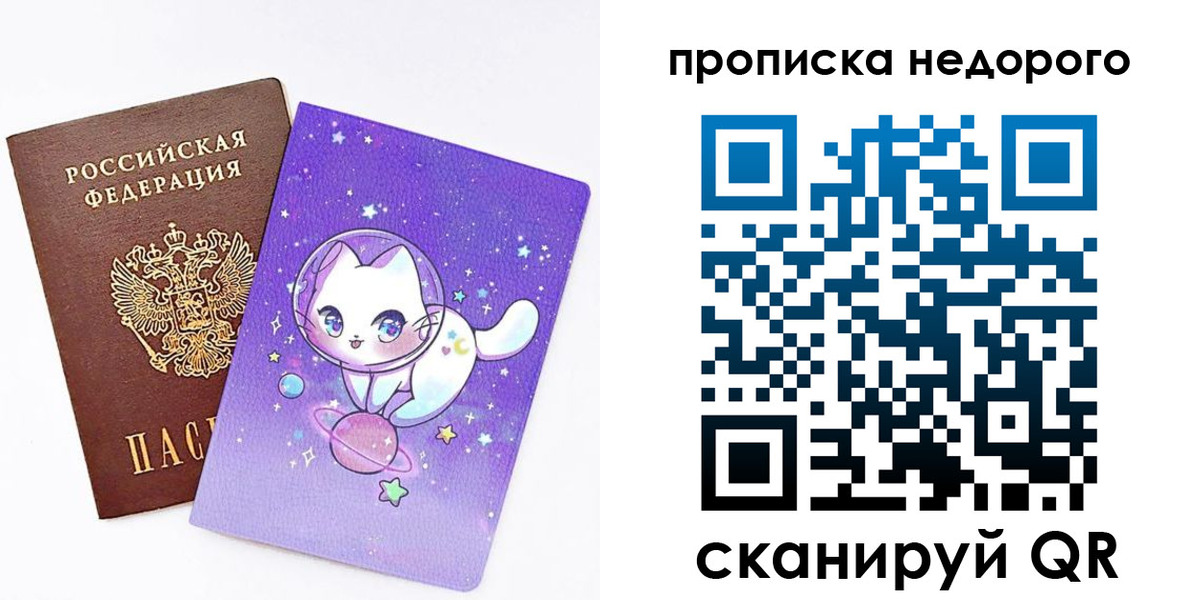 временная регистрация купить в Нерюнгри