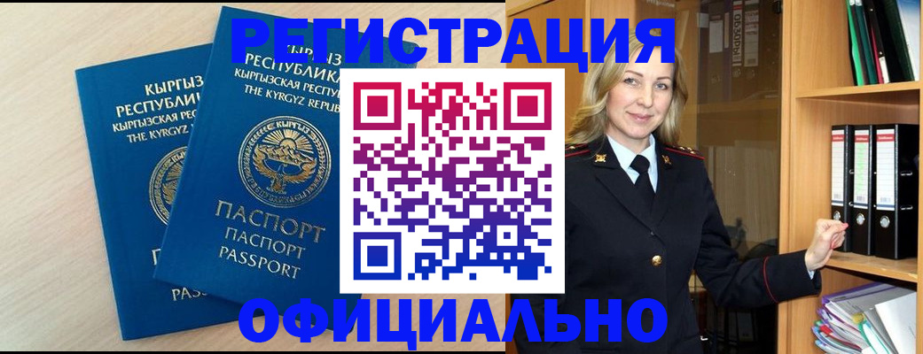 временная регистрация собственник в Нерюнгри
