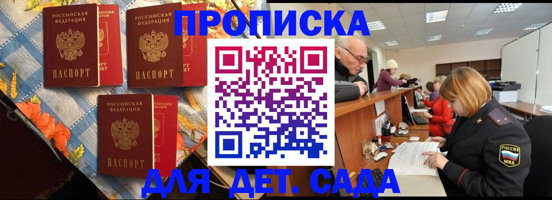 купить прописку в Нерюнгри