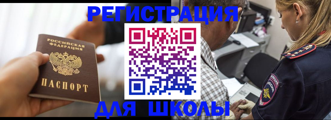 временная регистрация купить в Нерюнгри