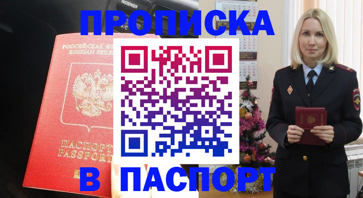 временная регистрация надежно в Нерюнгри