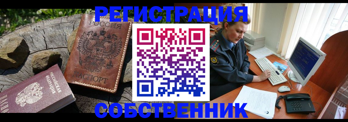 временная регистрация для школы в Нерюнгри