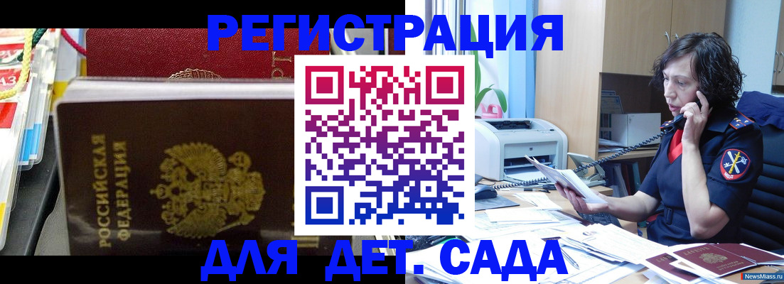 временная регистрация собственник в Нерюнгри